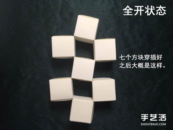 折紙會跳舞的方塊圖解 跳舞方塊玩具的折法 -  rpnrmr.com
