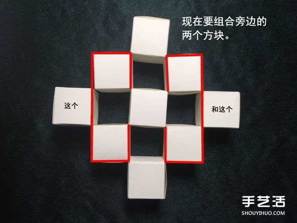 折紙會跳舞的方塊圖解 跳舞方塊玩具的折法 -  rpnrmr.com