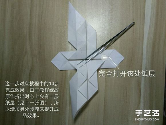 會飛的愛心折紙圖解 有翅膀的心形折法步驟 -  rpnrmr.com