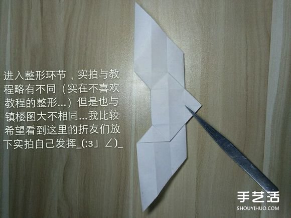 會飛的愛心折紙圖解 有翅膀的心形折法步驟 -  rpnrmr.com