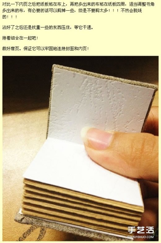 迷你小書本制作過程 手工書本制作方法圖解 -  rpnrmr.com
