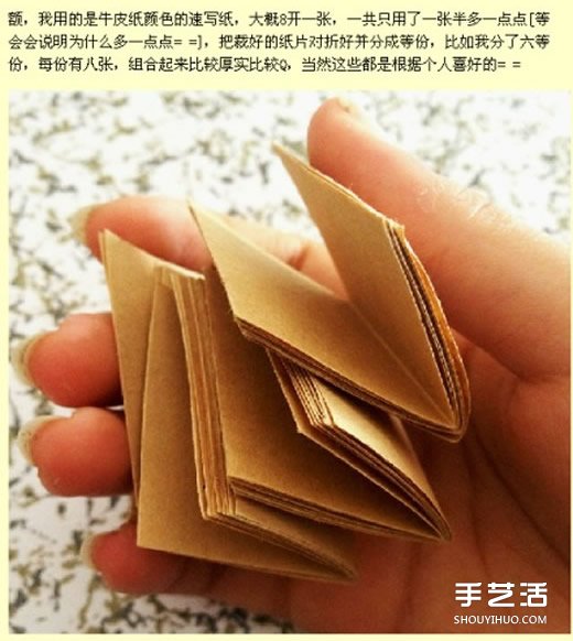 迷你小書本制作過程 手工書本制作方法圖解 -  rpnrmr.com