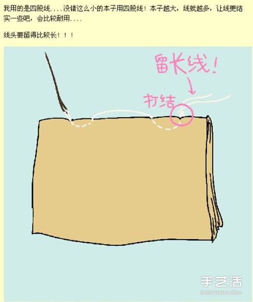 迷你小書本制作過程 手工書本制作方法圖解 -  rpnrmr.com