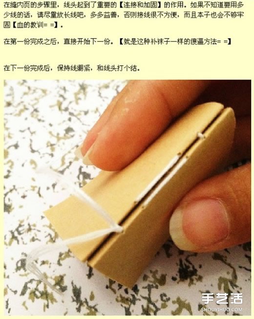迷你小書本制作過程 手工書本制作方法圖解 -  rpnrmr.com