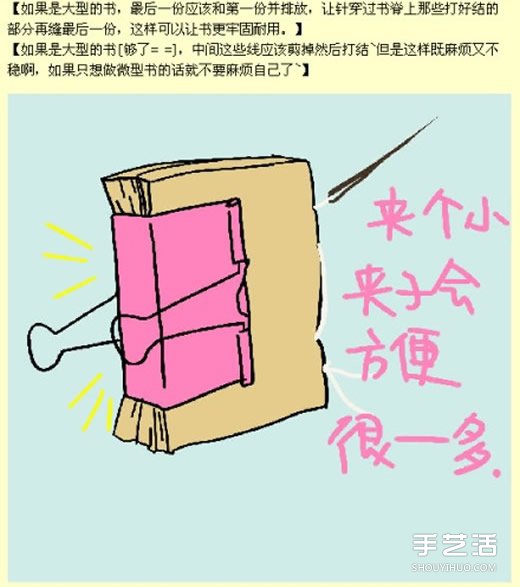 迷你小書本制作過程 手工書本制作方法圖解 -  rpnrmr.com