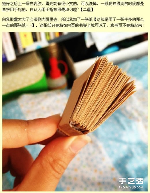 迷你小書本制作過程 手工書本制作方法圖解 -  rpnrmr.com