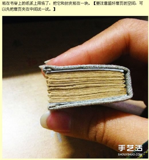迷你小書本制作過程 手工書本制作方法圖解 -  rpnrmr.com