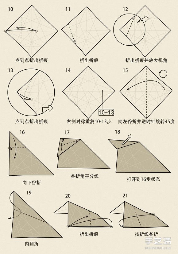 山羊的折紙方法圖解 十二生肖羊的折法步驟 -  rpnrmr.com