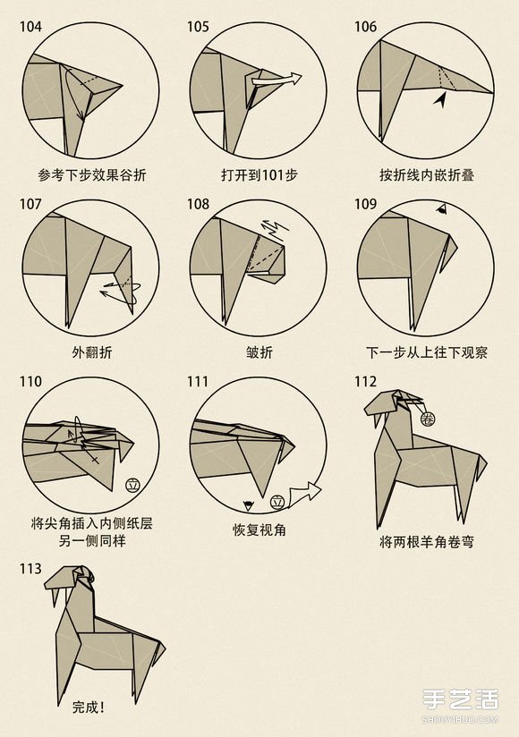 山羊的折紙方法圖解 十二生肖羊的折法步驟 -  rpnrmr.com