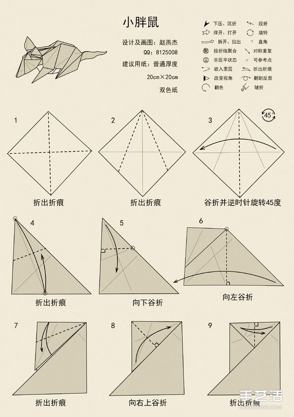 立體老鼠的折紙方法 十二生肖老鼠的折法圖解 -  rpnrmr.com