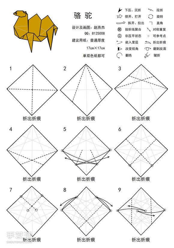 如何折紙駱駝圖解教程 雙峰駱駝的折法步驟圖 -  rpnrmr.com