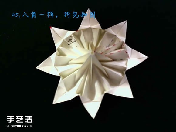 三種八瓣花折紙方法圖解 八瓣花的折法步驟圖 -  rpnrmr.com