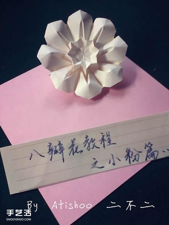 三種八瓣花折紙方法圖解 八瓣花的折法步驟圖 -  rpnrmr.com
