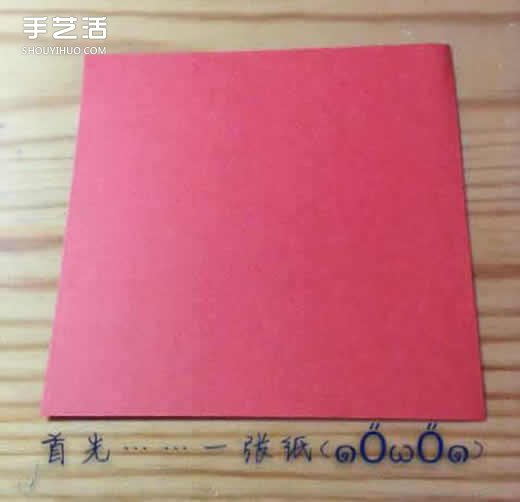 紅色立體愛心折紙圖解 立體紅心的折法步驟 -  rpnrmr.com