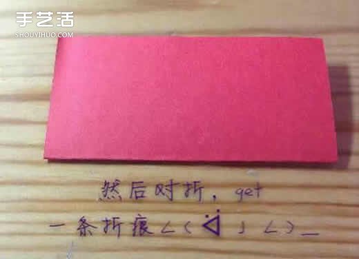 紅色立體愛心折紙圖解 立體紅心的折法步驟 -  rpnrmr.com