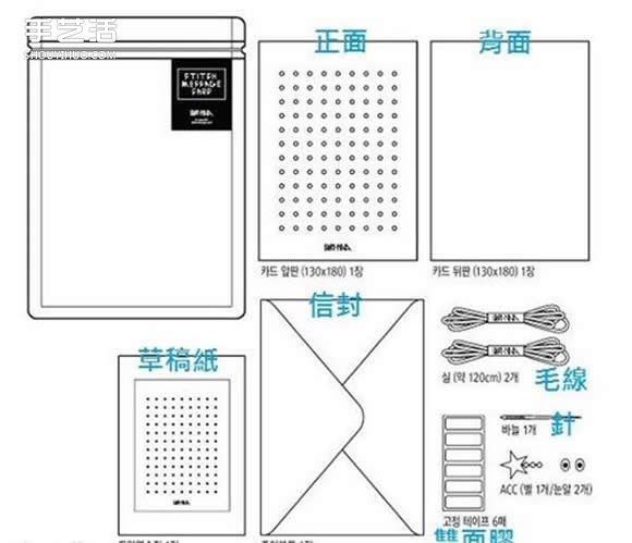 創(chuàng)意賀卡制作方法圖解 毛線圖案賀卡DIY教程 -  rpnrmr.com