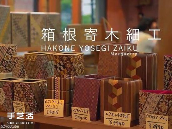 傳奇手藝“寄木細(xì)工”：木塊拼花紋后刨成薄紙 -  rpnrmr.com