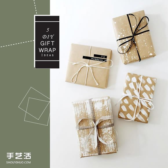 質(zhì)感禮物包裝DIY 5個簡易方式帶出品味與心意 -  rpnrmr.com