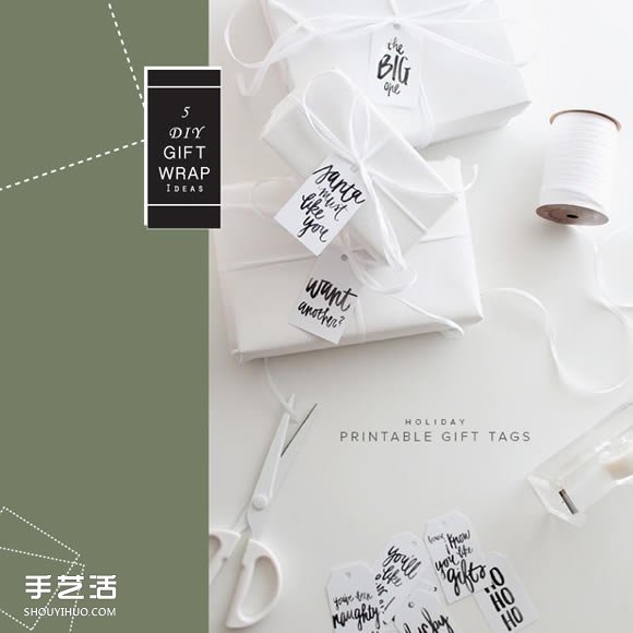 質(zhì)感禮物包裝DIY 5個簡易方式帶出品味與心意 -  rpnrmr.com