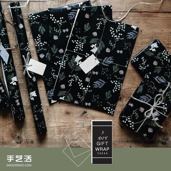 質(zhì)感禮物包裝DIY 5個簡易方式帶出品味與心意 -  rpnrmr.com