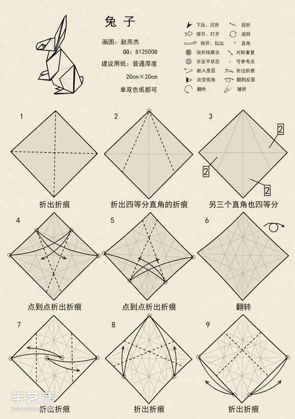 站立兔子的折疊方法圖解 手工折兔子的步驟圖 -  rpnrmr.com