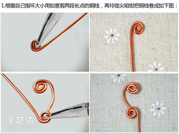 銅線戒指DIY圖解教程 銅線制作戒指的方法 -  rpnrmr.com