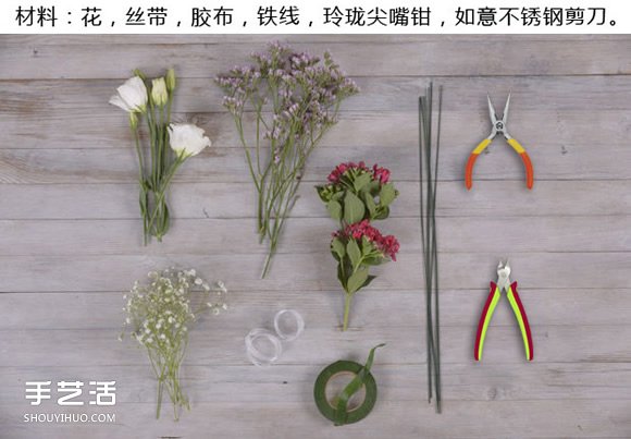 手工鮮花手環(huán)制作方法 自制鮮花手環(huán)DIY教程 -  rpnrmr.com