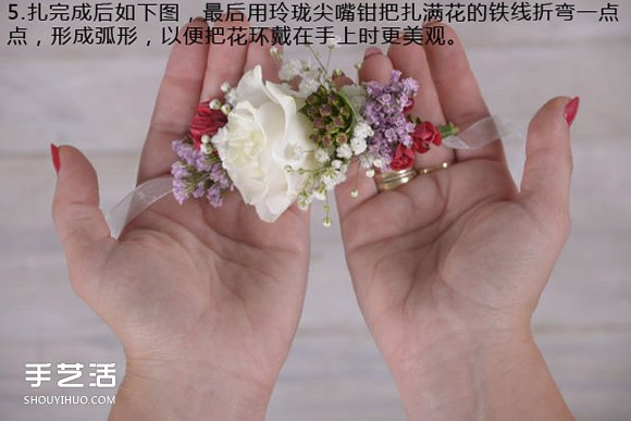 手工鮮花手環(huán)制作方法 自制鮮花手環(huán)DIY教程 -  rpnrmr.com
