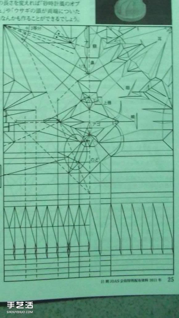 折紙兔子頭詳細(xì)步驟圖 復(fù)雜立體兔頭的折法 -  rpnrmr.com