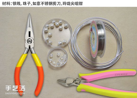 手工銀手鐲制作方法 自制銀絲手鐲DIY圖解 -  rpnrmr.com