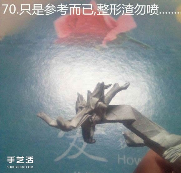神谷哲史古代龍神1.0折紙實(shí)拍詳細(xì)圖解教程 -  rpnrmr.com