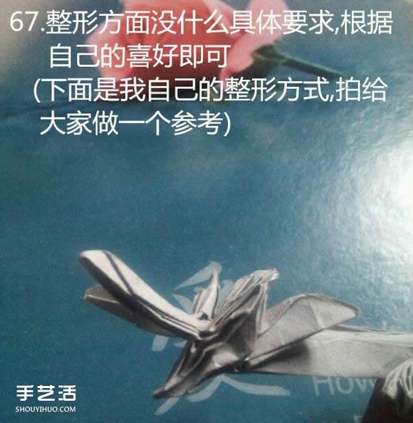 神谷哲史古代龍神1.0折紙實(shí)拍詳細(xì)圖解教程 -  rpnrmr.com