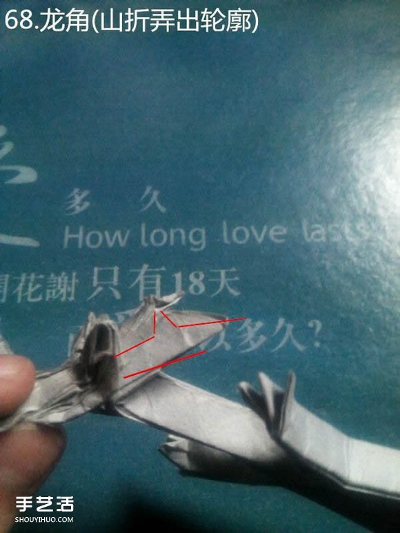 神谷哲史古代龍神1.0折紙實(shí)拍詳細(xì)圖解教程 -  rpnrmr.com