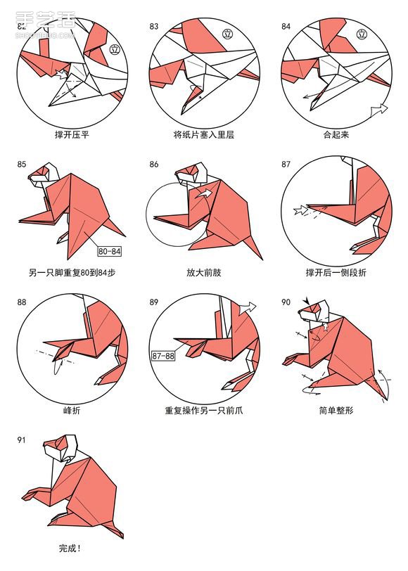 手工折紙短尾猴圖解 詳細(xì)短尾猴的折法步驟 -  rpnrmr.com