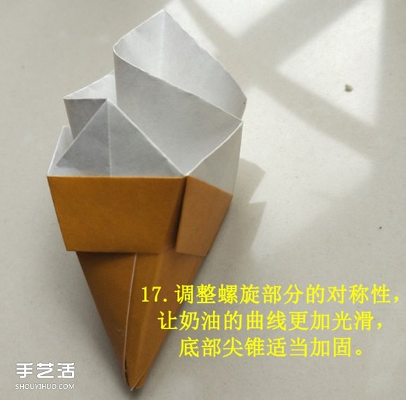 兒童手工折紙冰激凌 冰激凌的折法圖解教程 -  rpnrmr.com