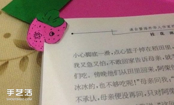 草莓卡紙書簽制作方法 剪紙草莓書簽的做法 -  rpnrmr.com