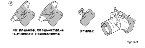 紙幣折紙照相機(jī)圖解 美金折相機(jī)的折法詳解 -  rpnrmr.com