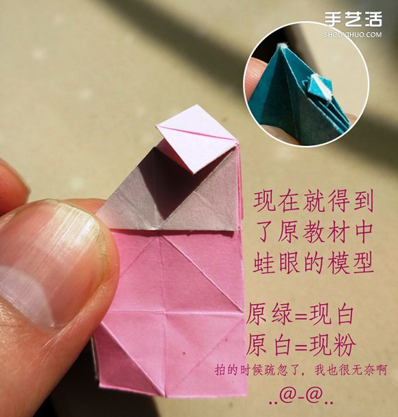 葉上之蛙折疊方法圖解 折紙葉子上的青蛙過程 -  rpnrmr.com