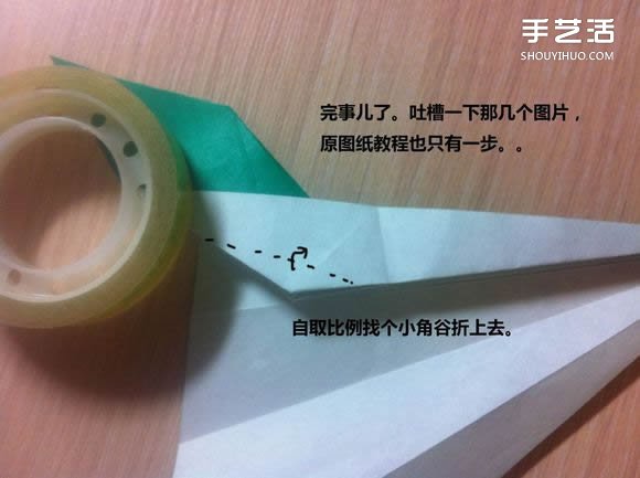白天鵝折紙圖解教程 紙折天鵝的方法步驟 -  rpnrmr.com