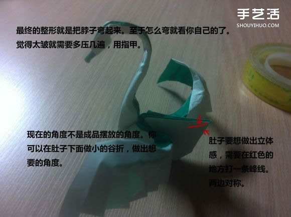 白天鵝折紙圖解教程 紙折天鵝的方法步驟 -  rpnrmr.com