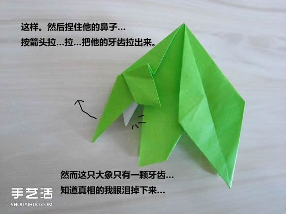 復(fù)雜折紙大象步驟圖解 提供cp圖和實(shí)拍教程 -  rpnrmr.com