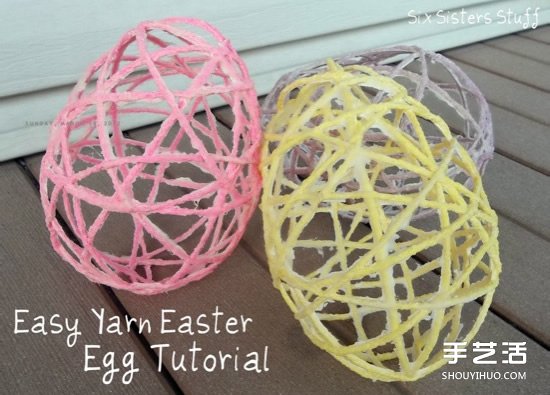 繩子制作復(fù)活節(jié)彩蛋 手工復(fù)活節(jié)空心彩蛋DIY -  rpnrmr.com