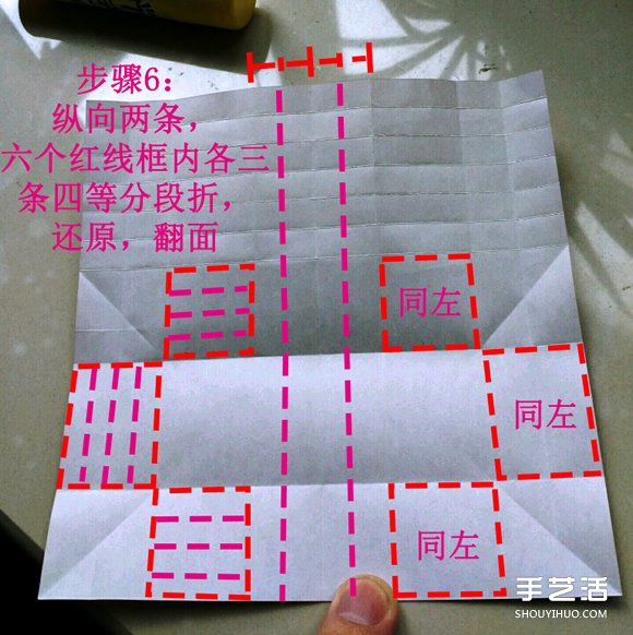怎么折紙寶箱的圖解 手工寶箱的折法步驟 -  rpnrmr.com