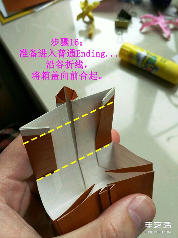 怎么折紙寶箱的圖解 手工寶箱的折法步驟 -  rpnrmr.com