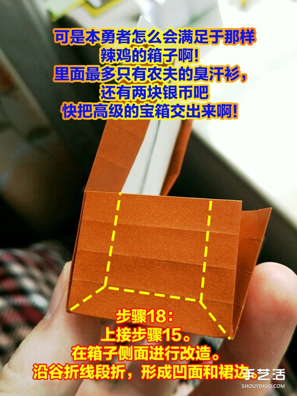 怎么折紙寶箱的圖解 手工寶箱的折法步驟 -  rpnrmr.com