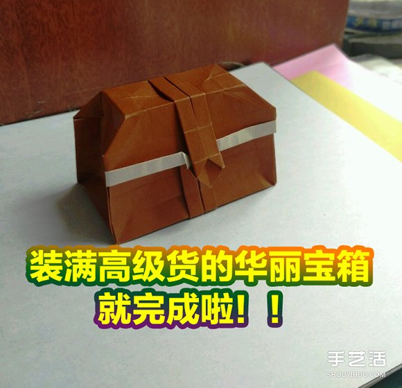 怎么折紙寶箱的圖解 手工寶箱的折法步驟 -  rpnrmr.com