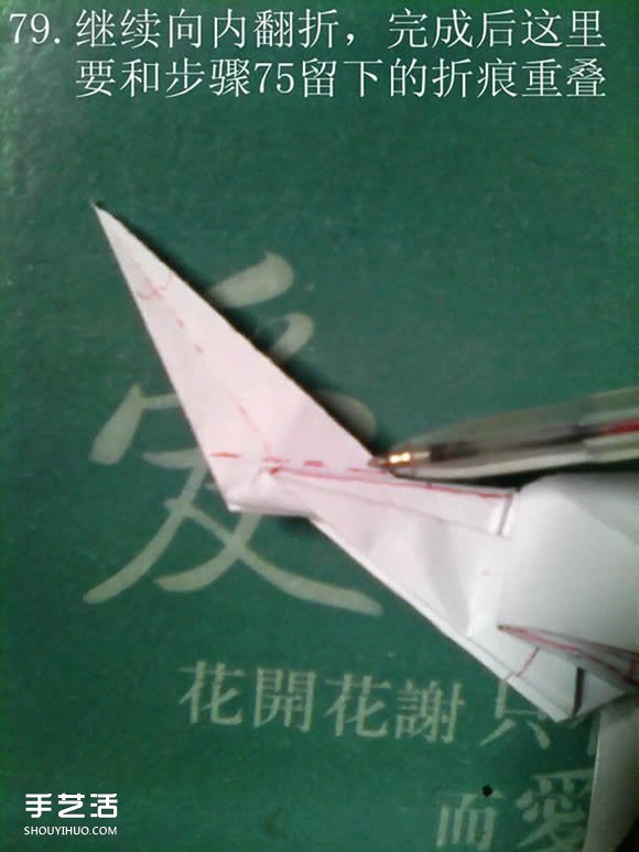 神谷哲史天馬折紙教程 復雜立體天馬折法圖解 -  rpnrmr.com