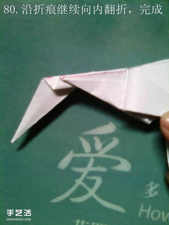 神谷哲史天馬折紙教程 復雜立體天馬折法圖解 -  rpnrmr.com