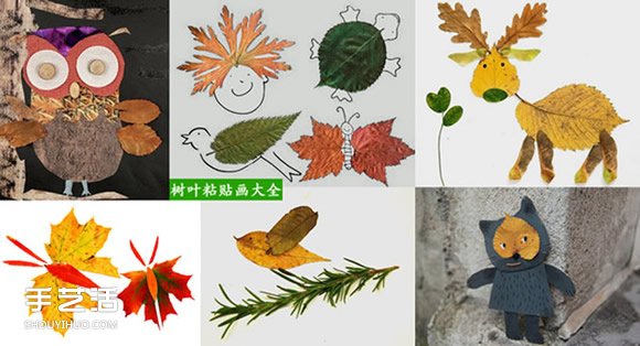 兒童樹葉貼畫動物圖片 動物的樹葉拼貼畫作品 -  rpnrmr.com