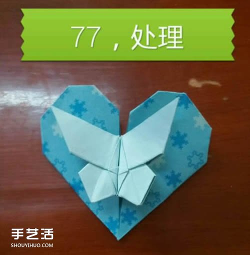 蝴蝶飛愛心的折法圖解 帶蝴蝶心形的折紙步驟 -  rpnrmr.com